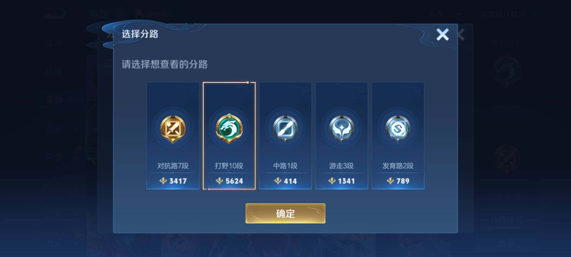 WZKG469107王者荣耀账号详情图9