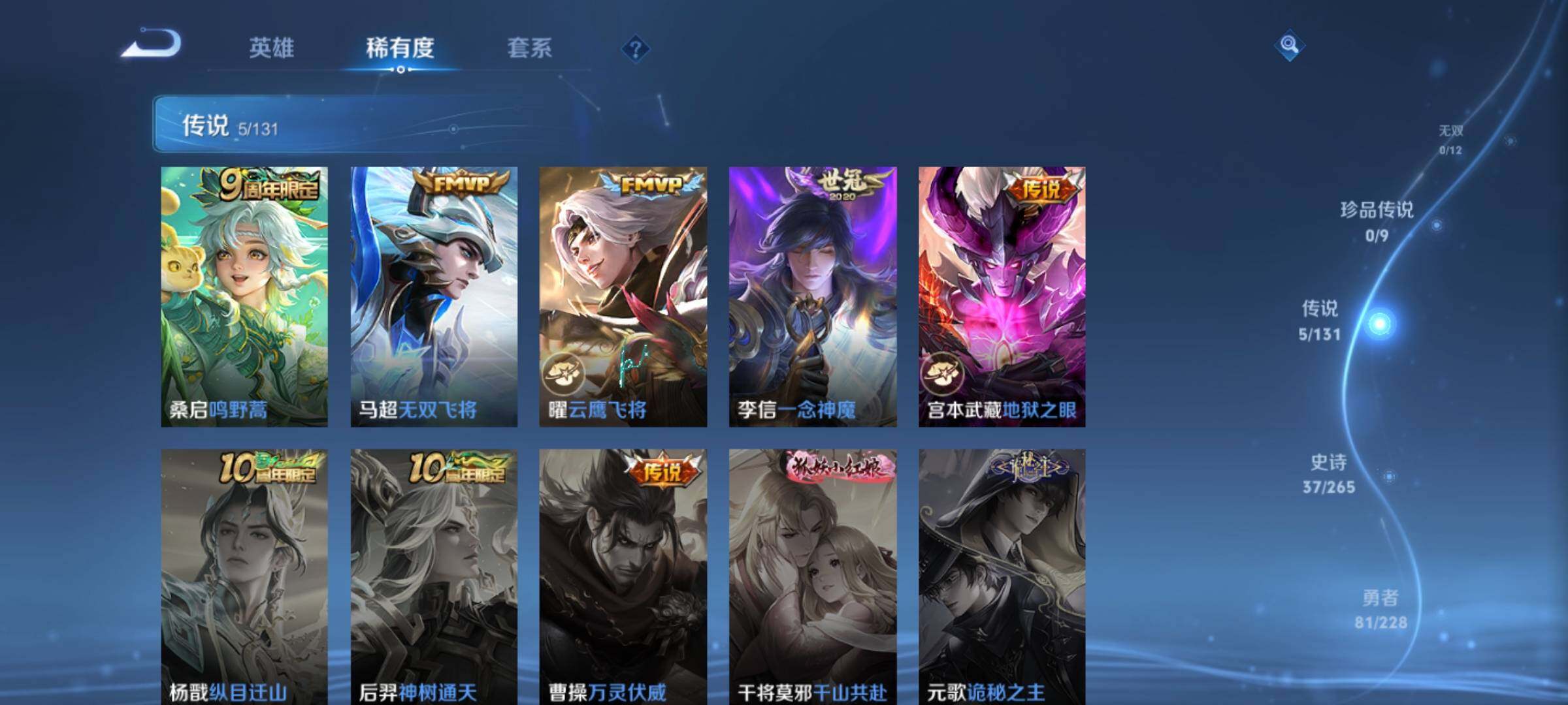 WZKG469107王者荣耀账号详情图13