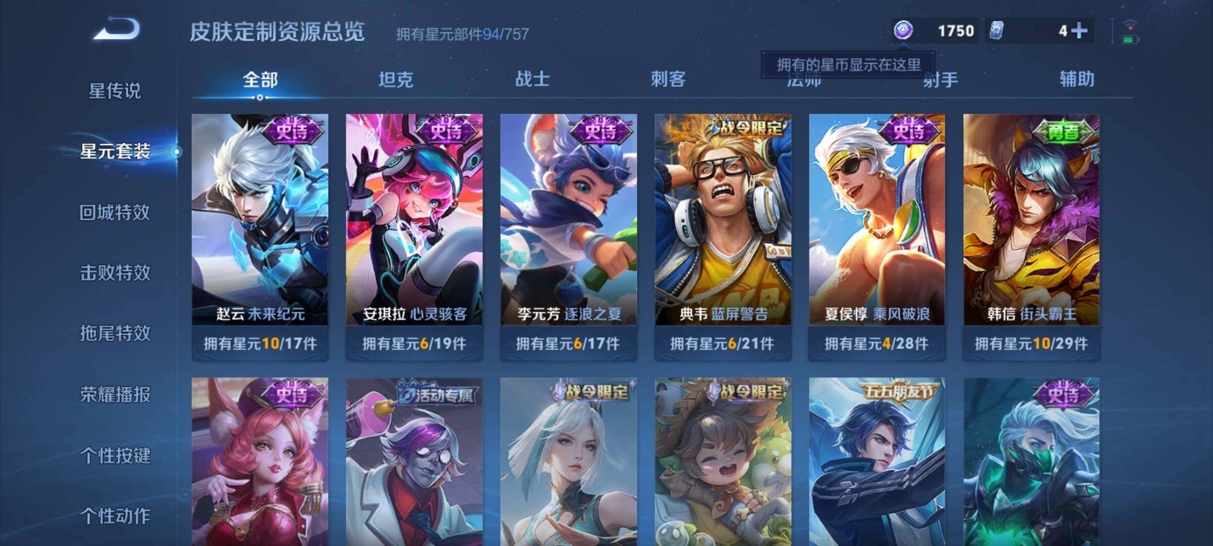 WZKG469107王者荣耀账号详情图16