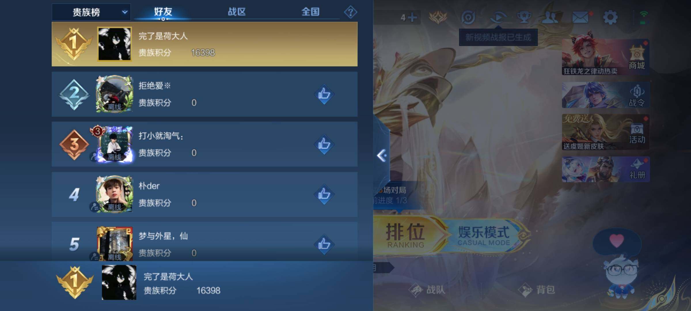 WZKG469107王者荣耀账号详情图21