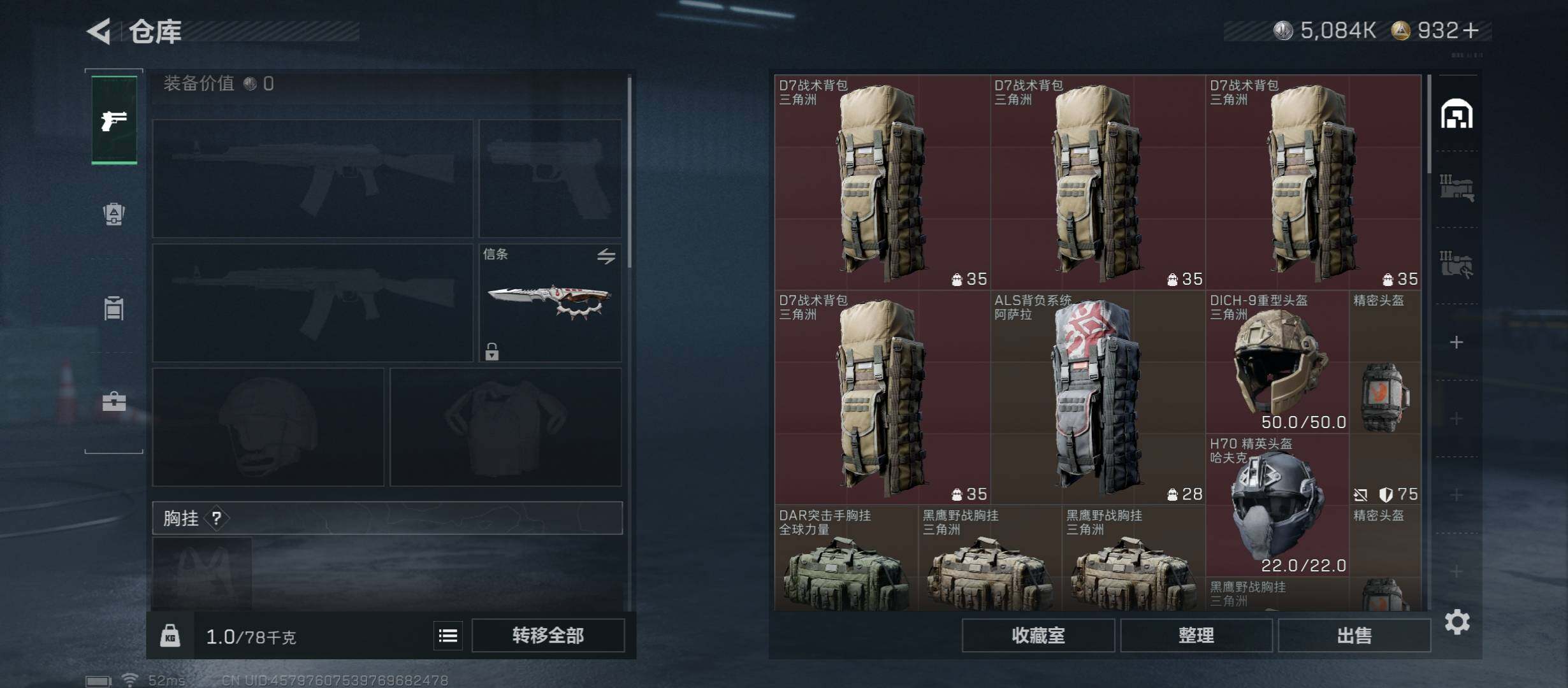 SJZCMW45555三角洲行动账号详情图19