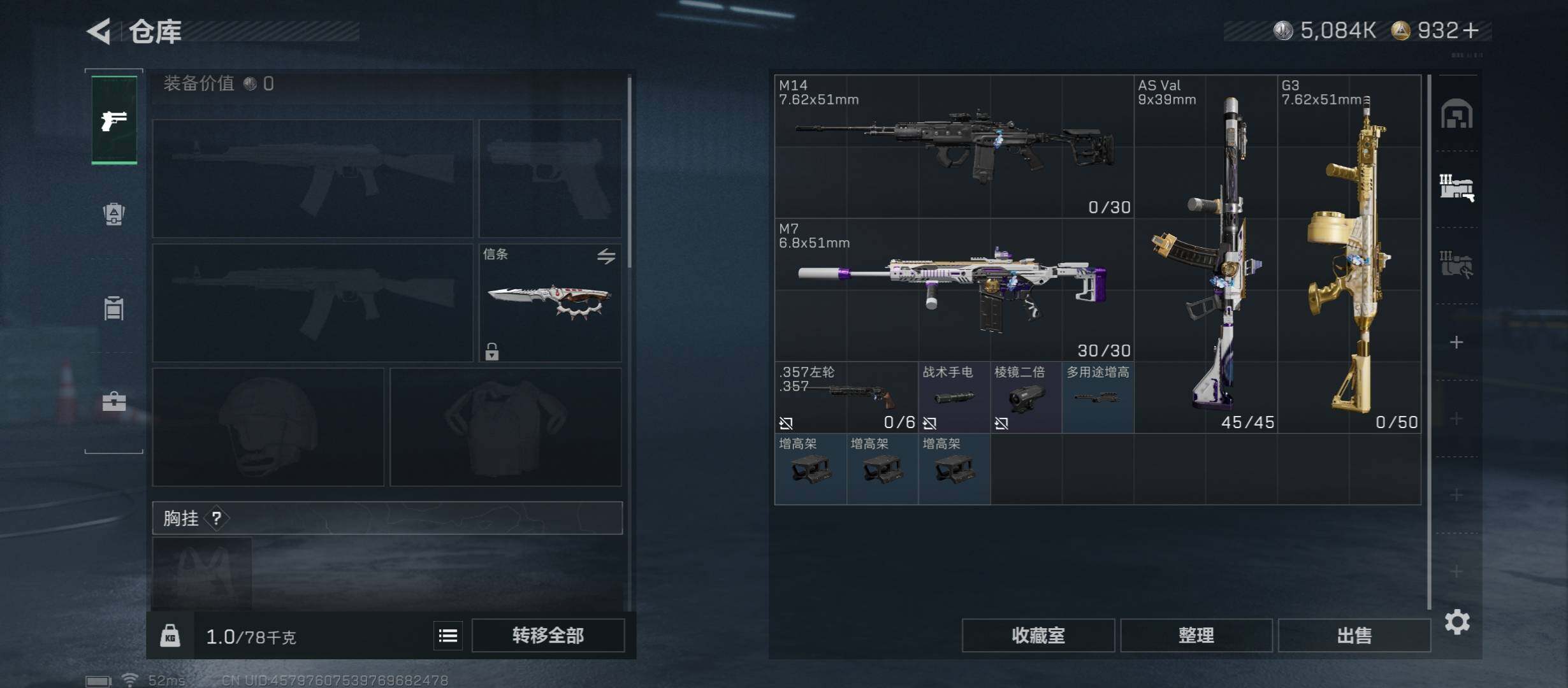 SJZCMW45555三角洲行动账号详情图20