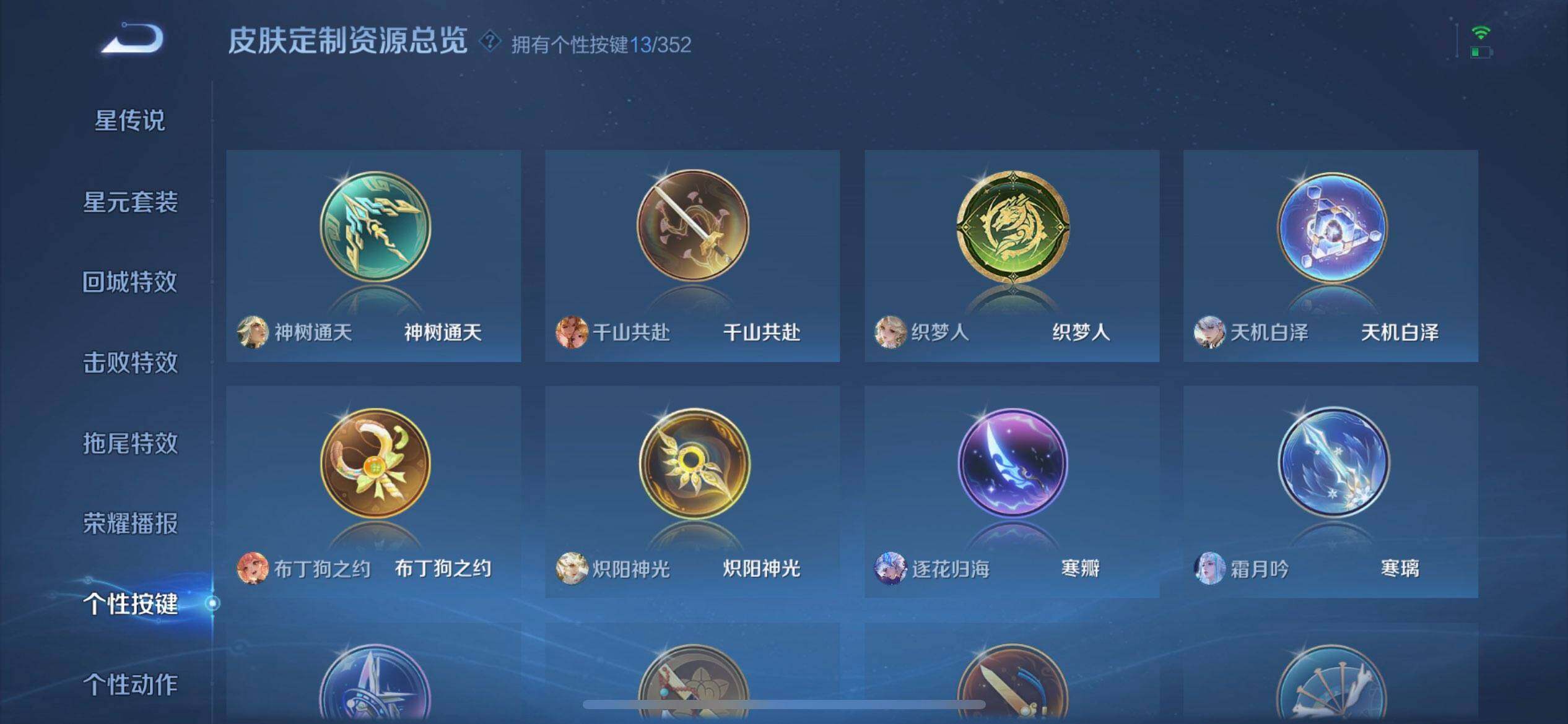 WZQM45882王者荣耀账号详情图7