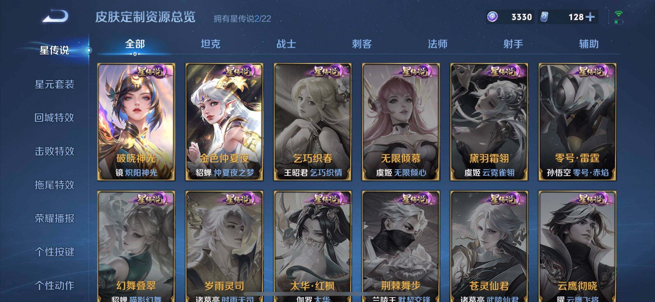 WZQM45882王者荣耀账号详情图8