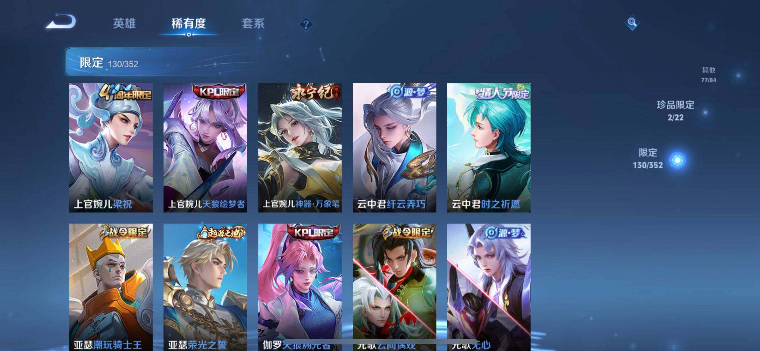 WZQM45882王者荣耀账号详情图10