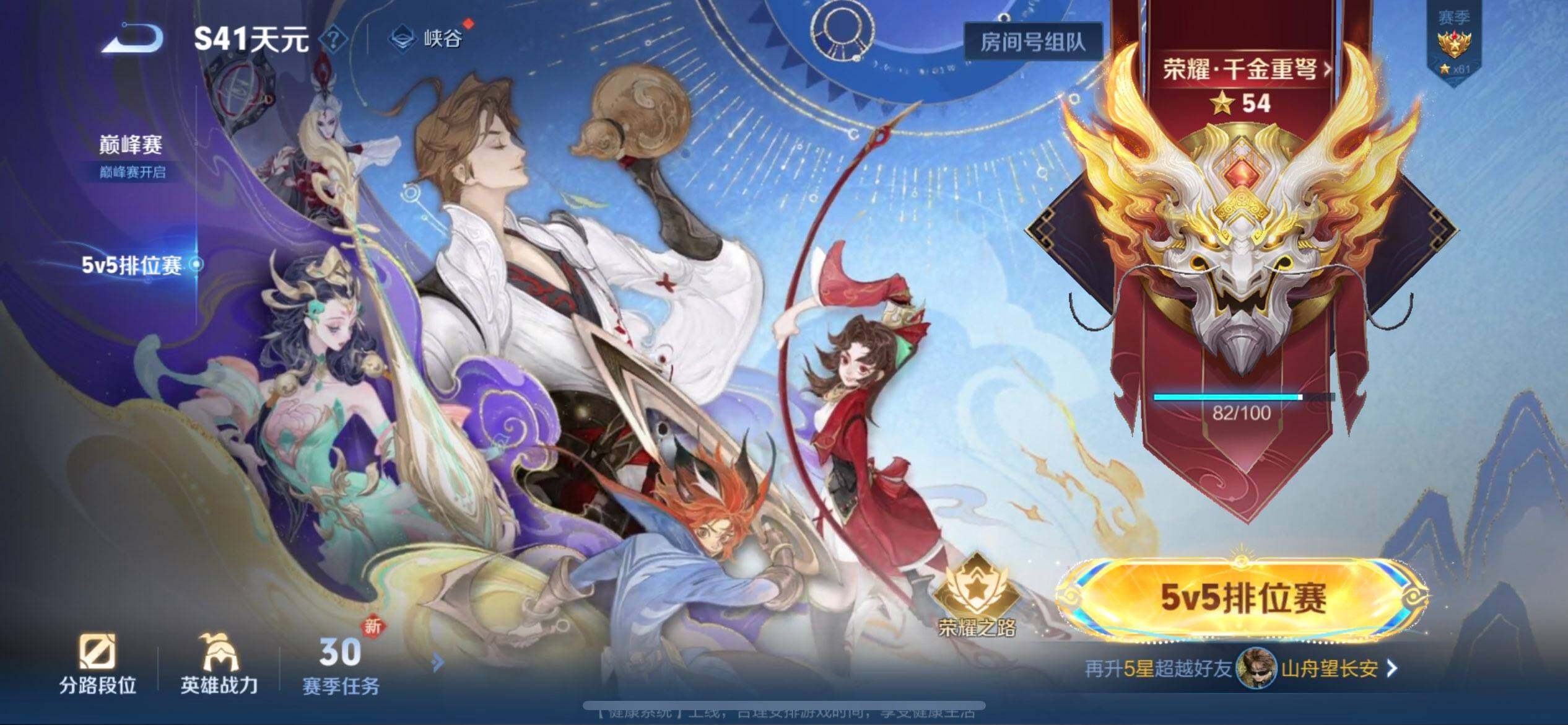 WZQM45882王者荣耀账号详情图11