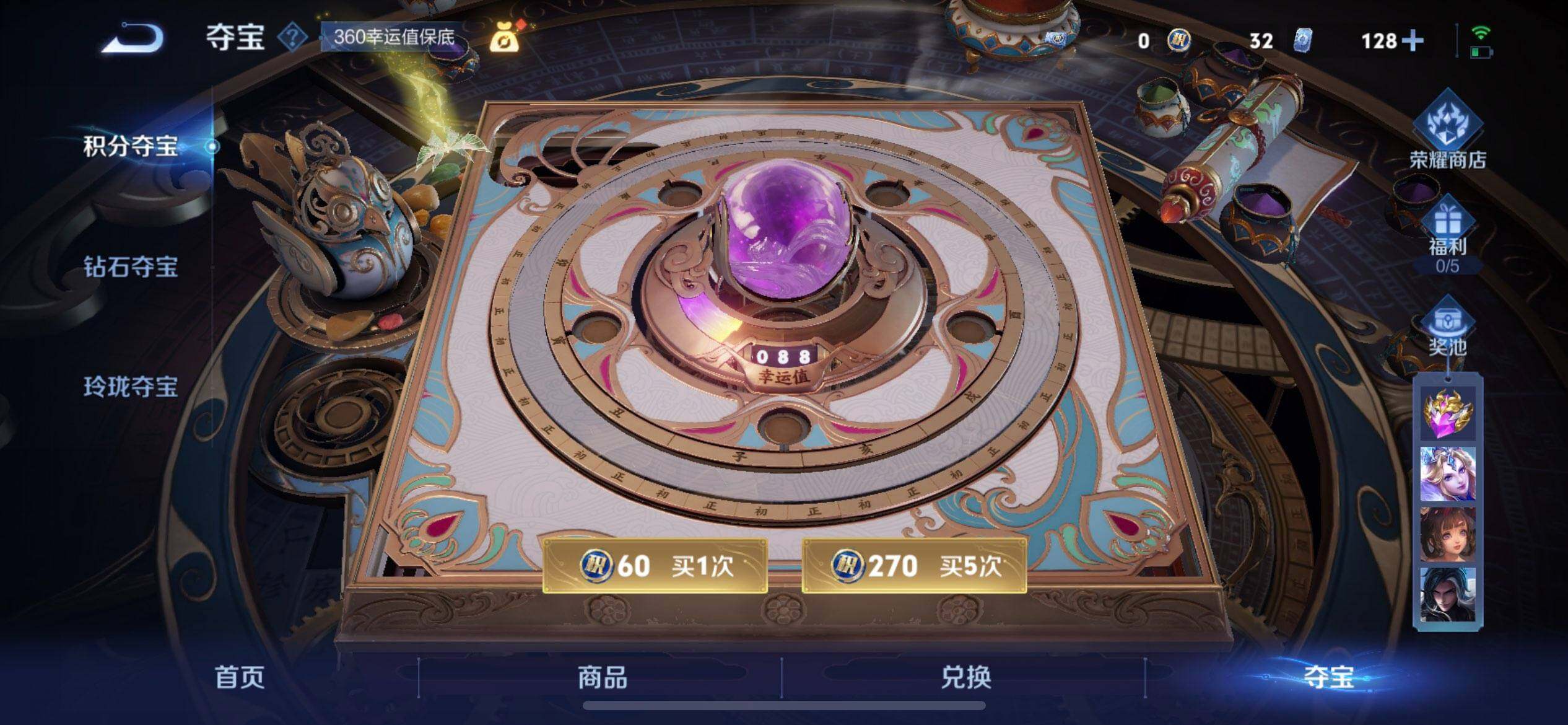 WZQM45882王者荣耀账号详情图12