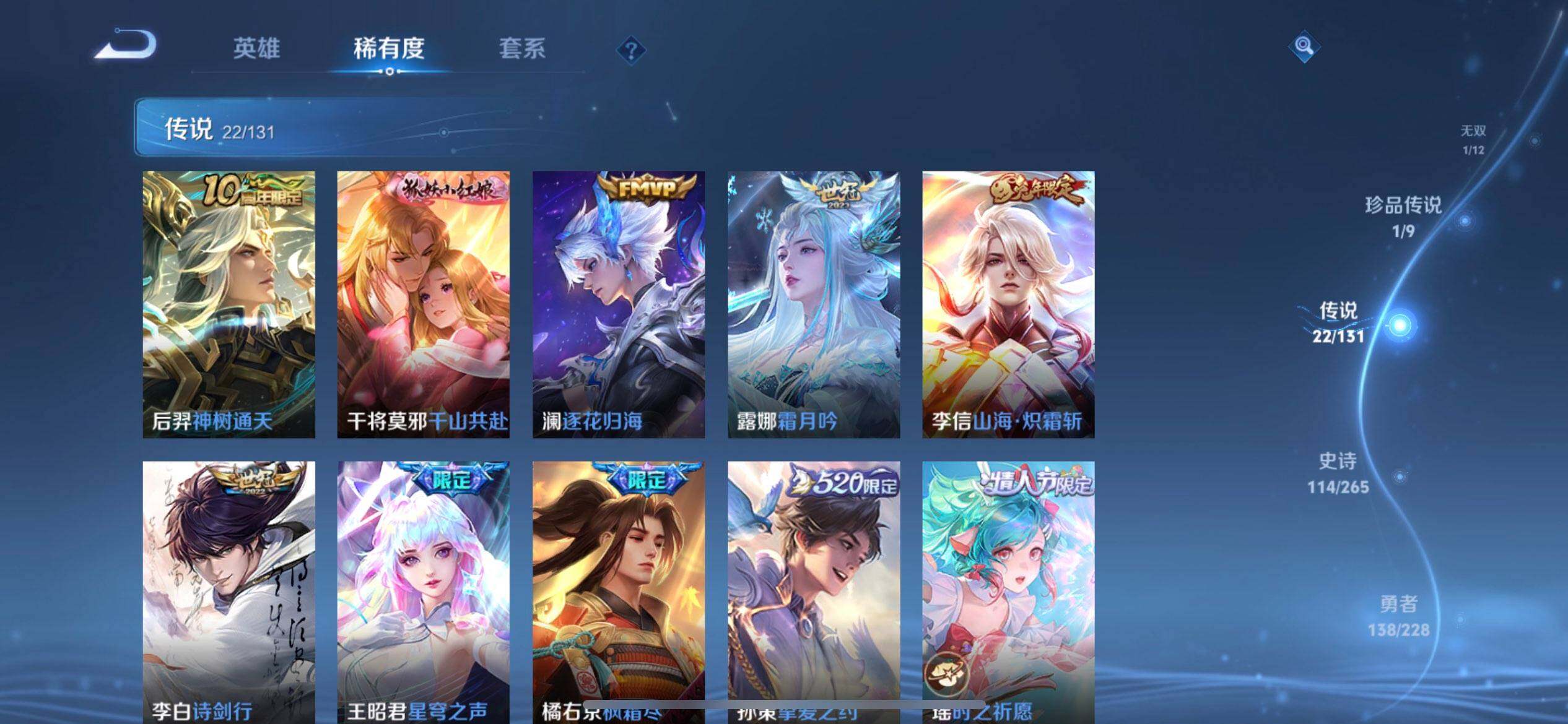 WZQM45882王者荣耀账号详情图13