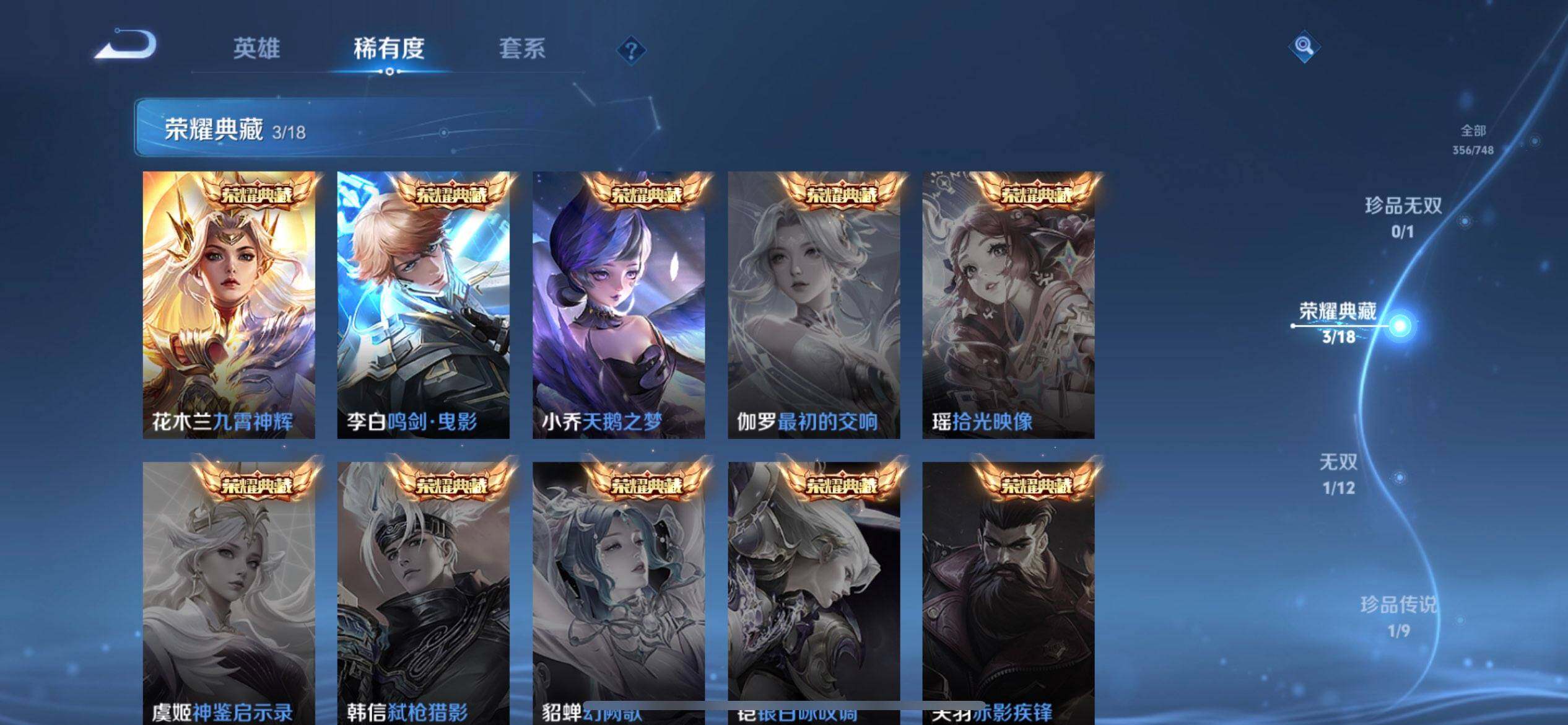 WZQM45882王者荣耀账号详情图14