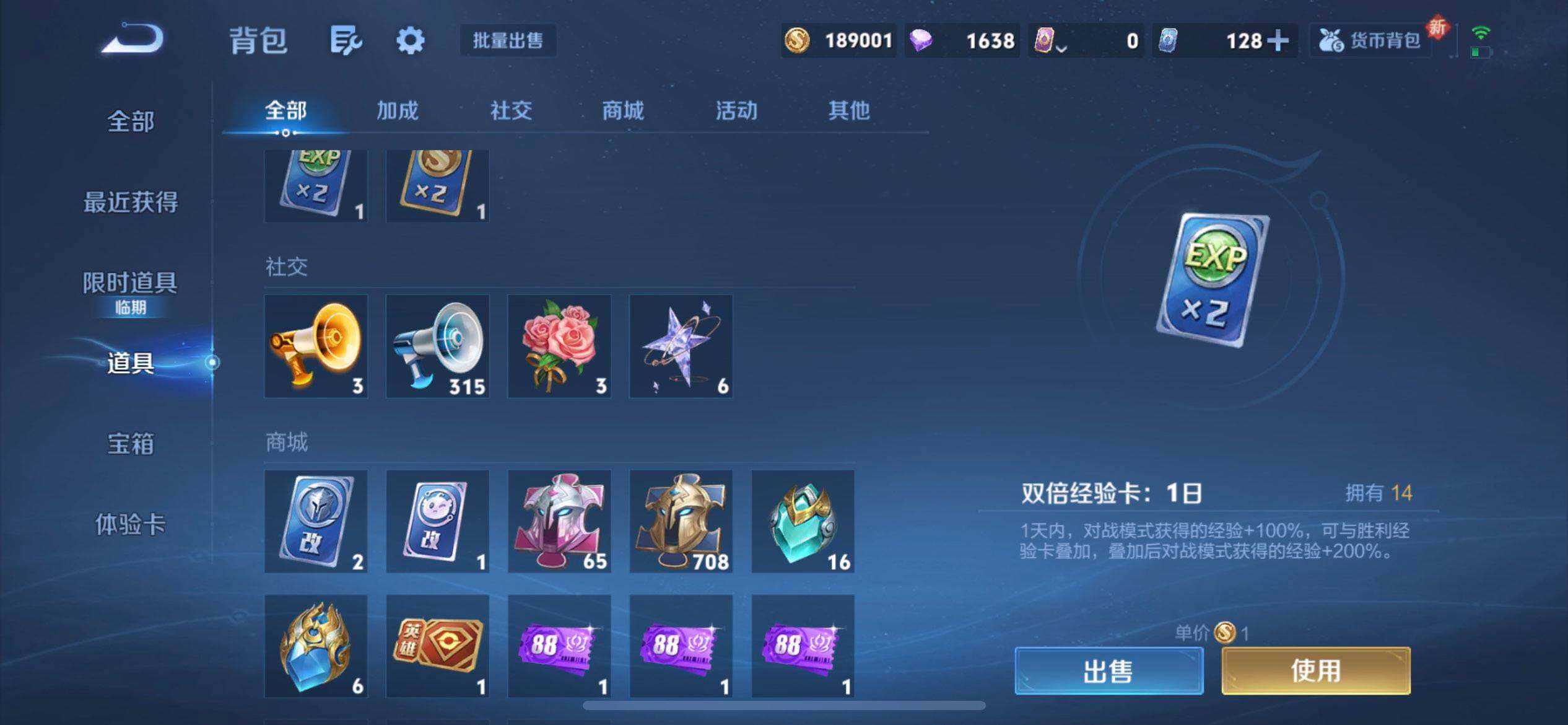 WZQM45882王者荣耀账号详情图15