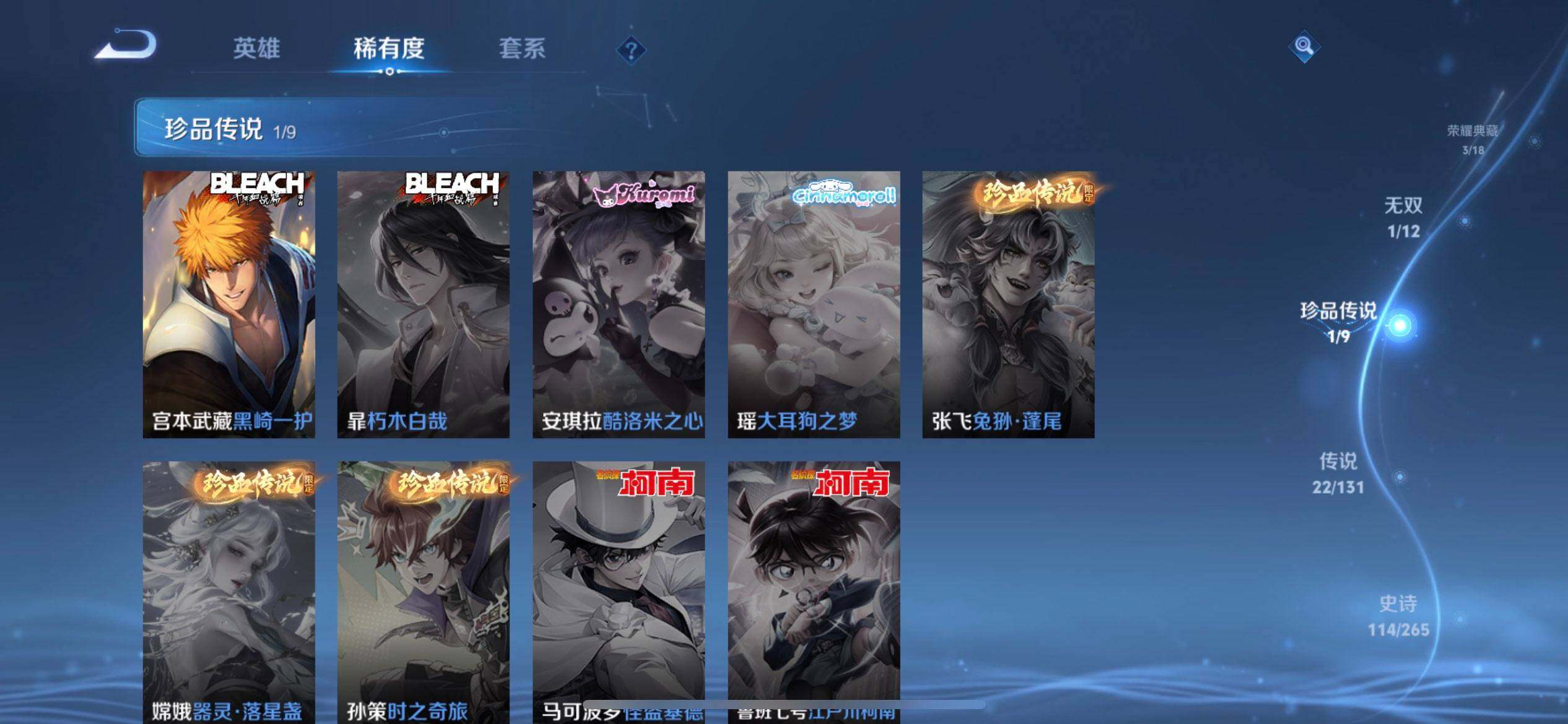 WZQM45882王者荣耀账号详情图16