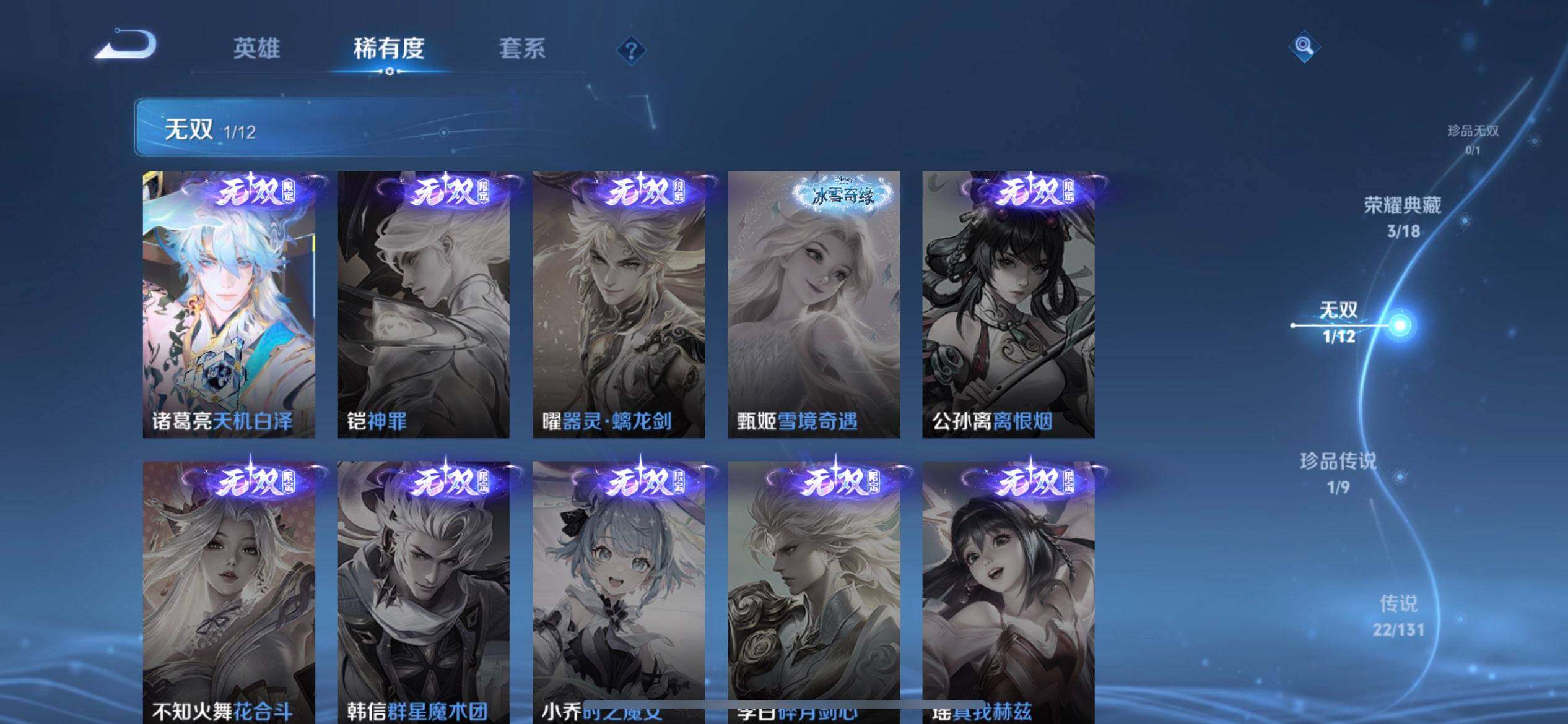 WZQM45882王者荣耀账号详情图18