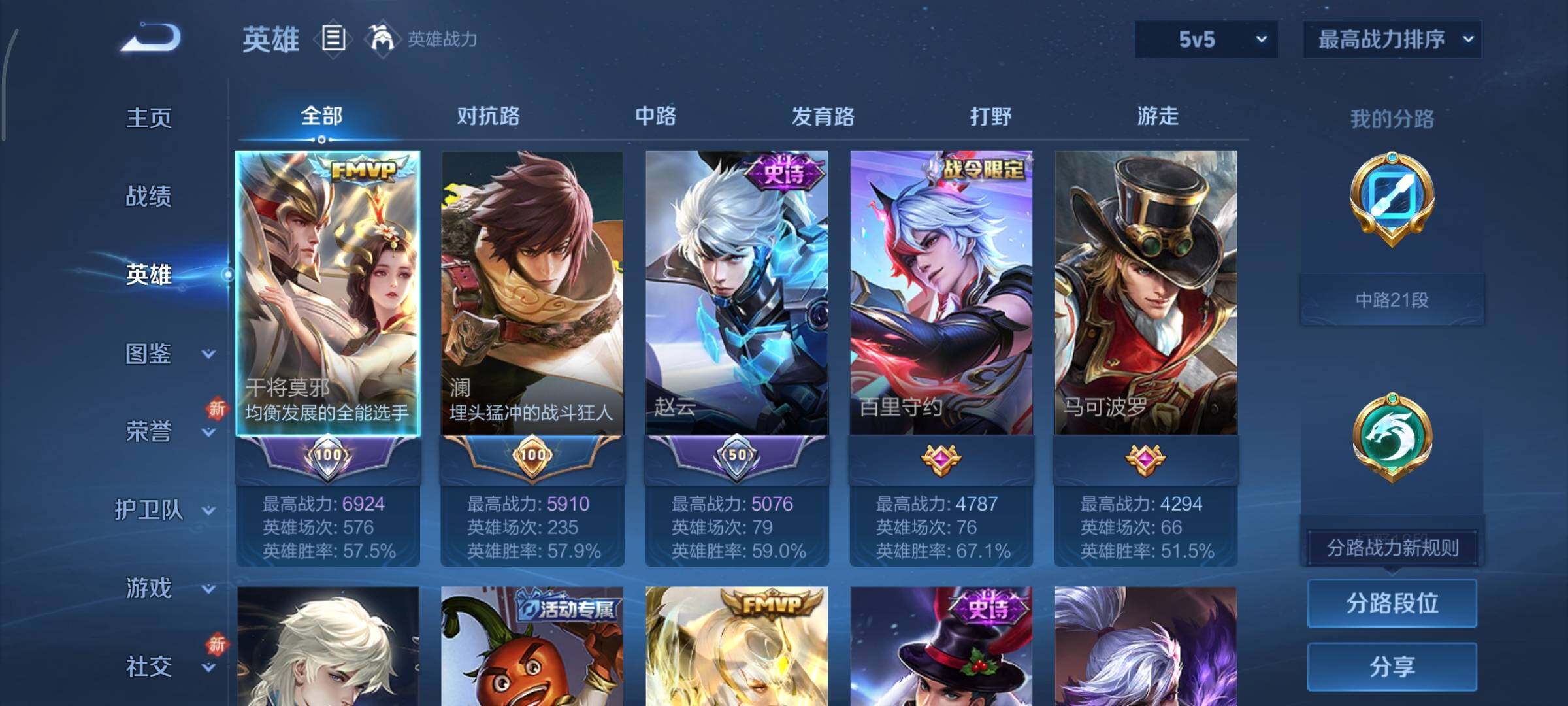 WZCMY41303王者荣耀账号详情图3