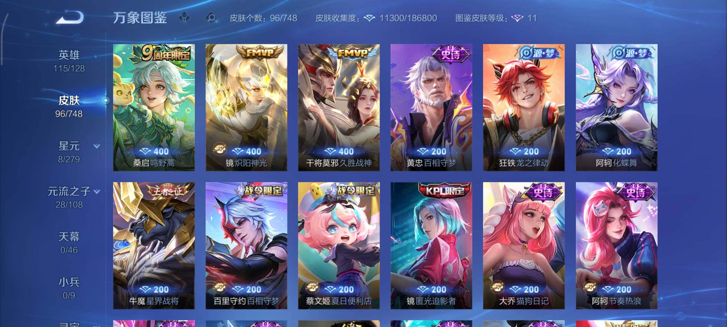 WZCMY41303王者荣耀账号详情图7