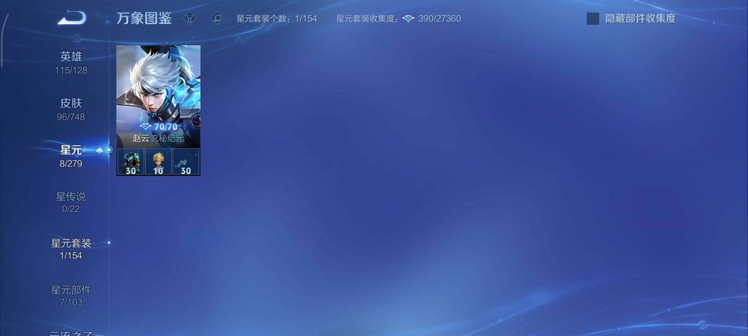 WZCMY41303王者荣耀账号详情图8