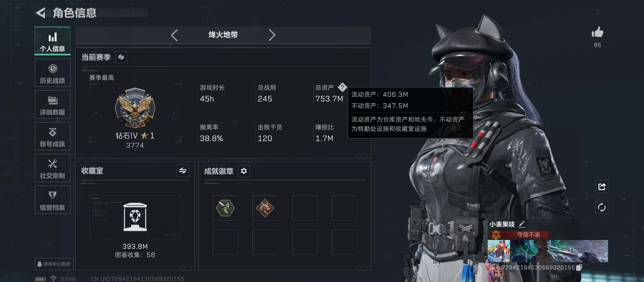 SJZCMW45567三角洲行动账号详情图3 SJZCMW45567三角洲行动账号详情图3