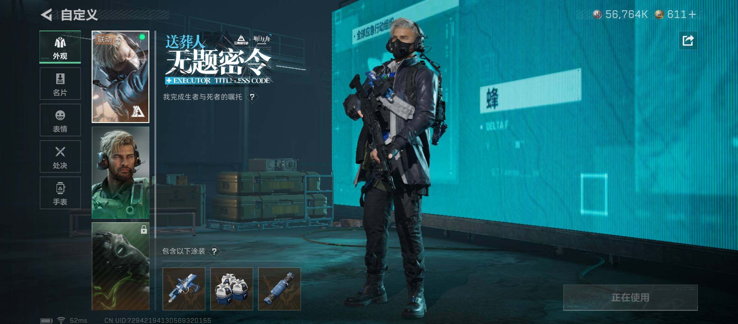 SJZCMW45567三角洲行动账号详情图7 SJZCMW45567三角洲行动账号详情图7