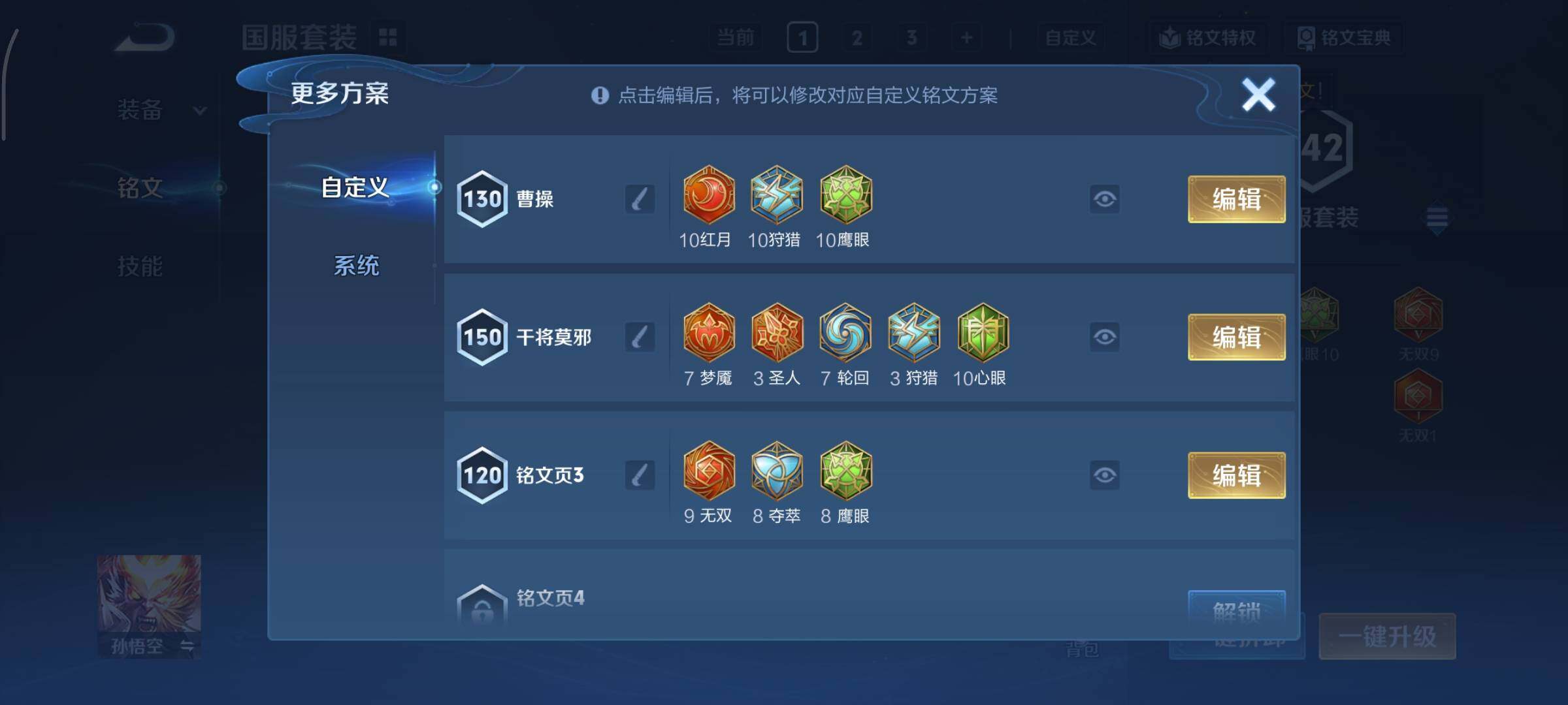 WZCMY41303王者荣耀账号详情图10