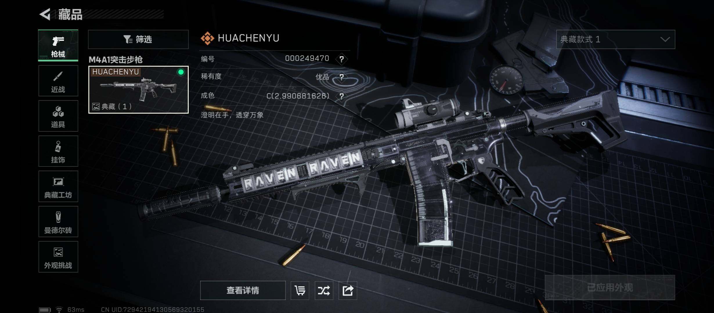 SJZCMW45567三角洲行动账号详情图12 SJZCMW45567三角洲行动账号详情图12