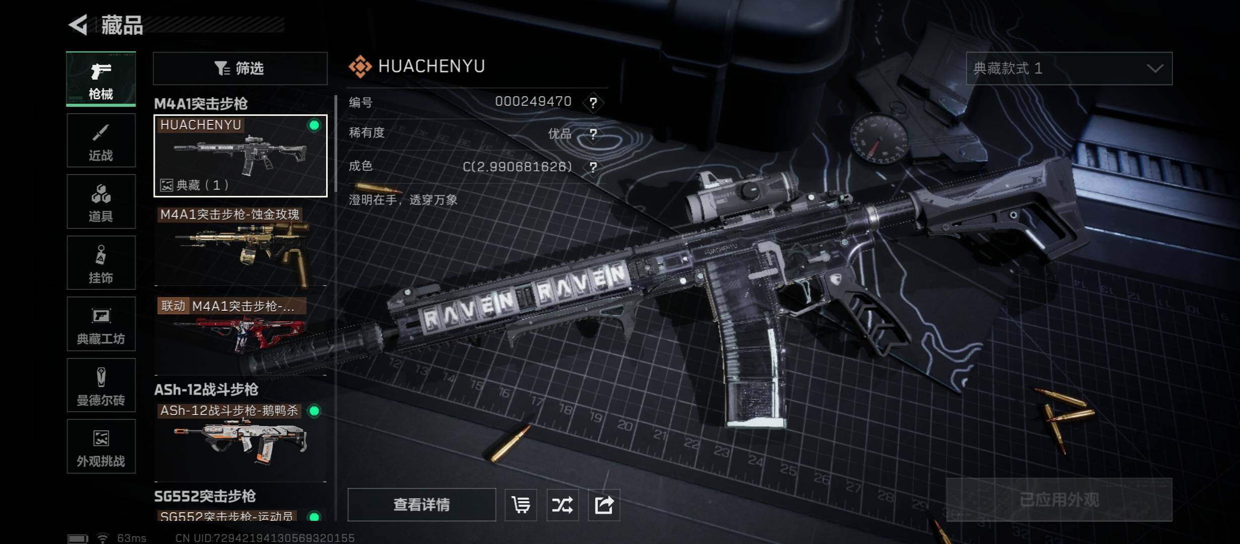 SJZCMW45567三角洲行动账号详情图13 SJZCMW45567三角洲行动账号详情图13