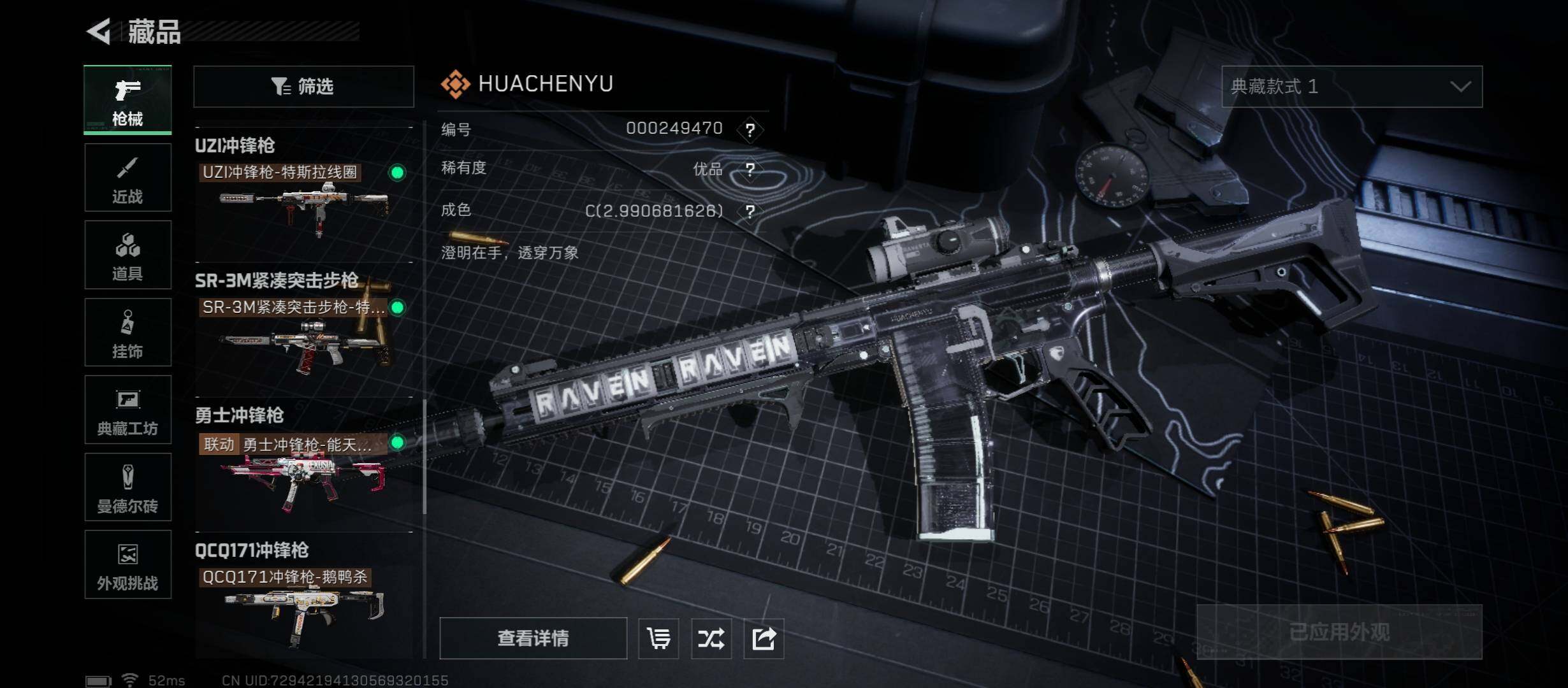 SJZCMW45567三角洲行动账号详情图16 SJZCMW45567三角洲行动账号详情图16