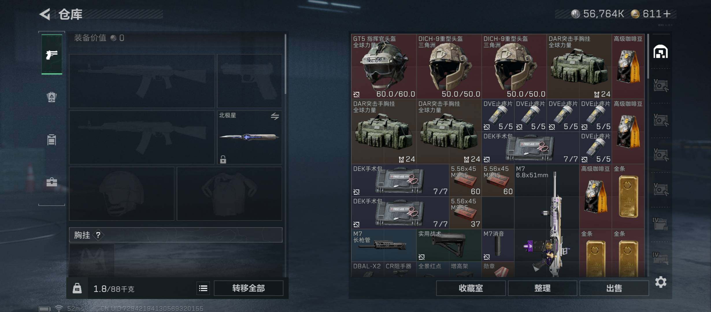 SJZCMW45567三角洲行动账号详情图21 SJZCMW45567三角洲行动账号详情图21