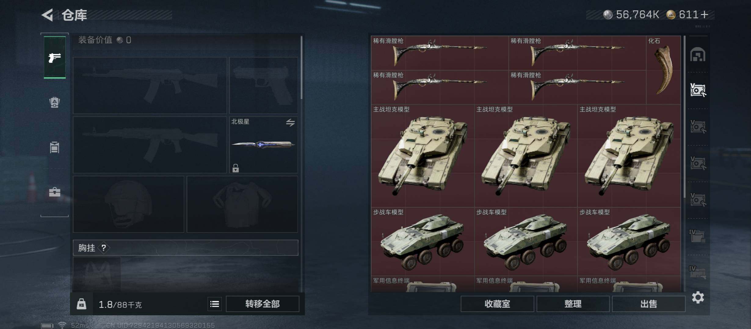 SJZCMW45567三角洲行动账号详情图22 SJZCMW45567三角洲行动账号详情图22