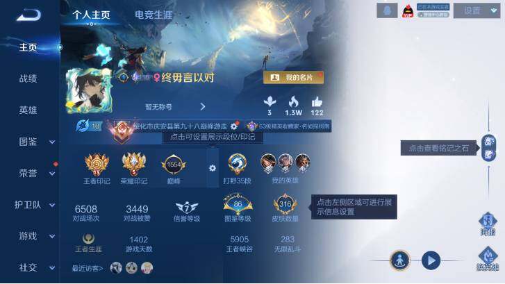 WZ033483134王者荣耀账号详情图9 WZ033483134王者荣耀账号详情图9