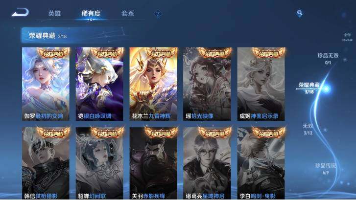 WZ033483134王者荣耀账号详情图13 WZ033483134王者荣耀账号详情图13