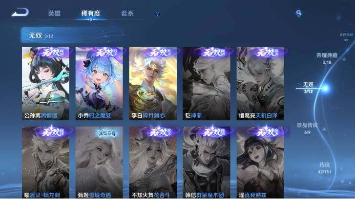 WZ033483134王者荣耀账号详情图14 WZ033483134王者荣耀账号详情图14