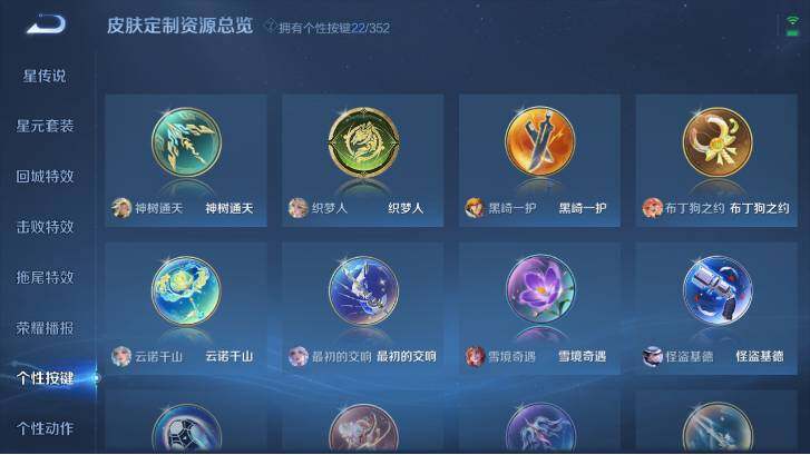 WZ033483134王者荣耀账号详情图19 WZ033483134王者荣耀账号详情图19