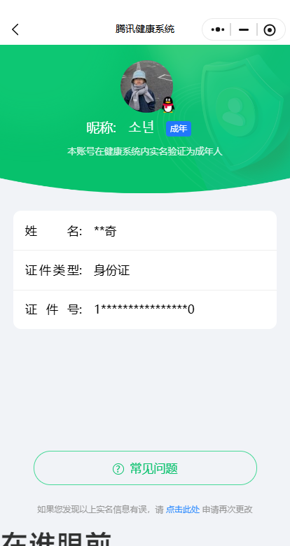 WZ033483533王者荣耀账号详情图8 WZ033483533王者荣耀账号详情图8