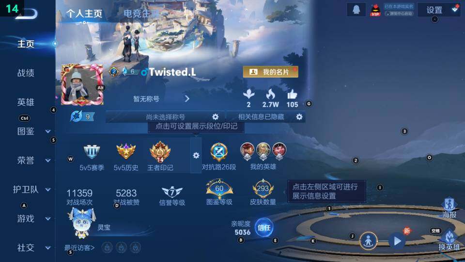 WZ033483533王者荣耀账号详情图9 WZ033483533王者荣耀账号详情图9