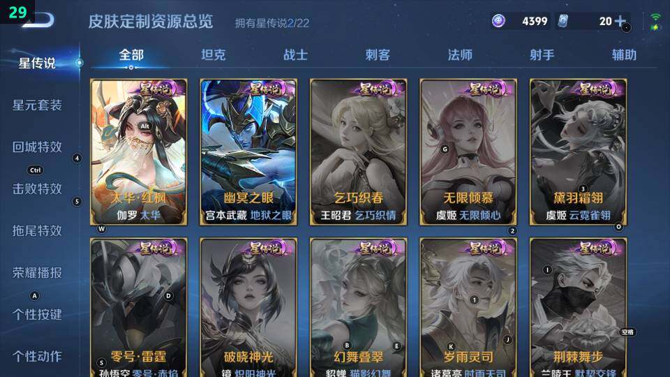 WZ033483533王者荣耀账号详情图13 WZ033483533王者荣耀账号详情图13