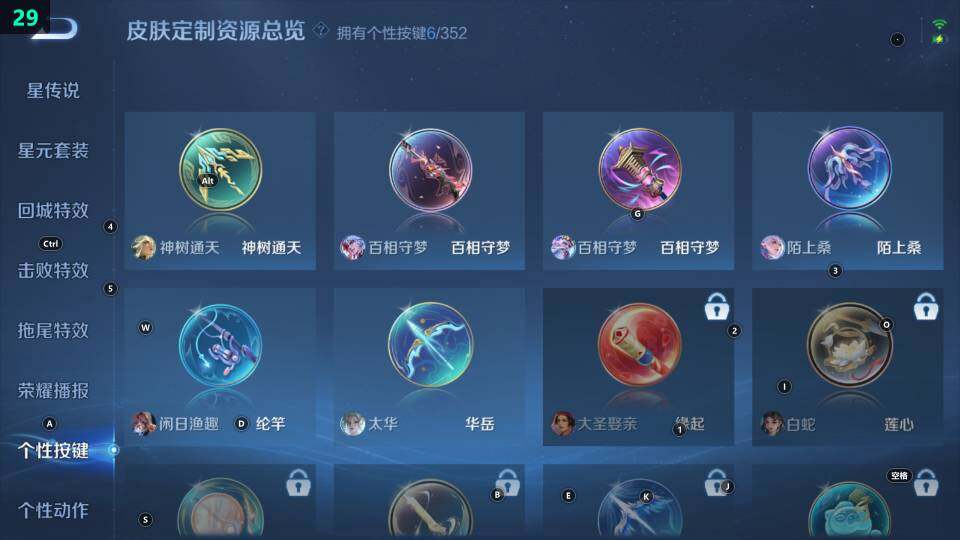 WZ033483533王者荣耀账号详情图14 WZ033483533王者荣耀账号详情图14