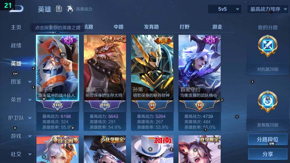 WZ033483533王者荣耀账号详情图15 WZ033483533王者荣耀账号详情图15