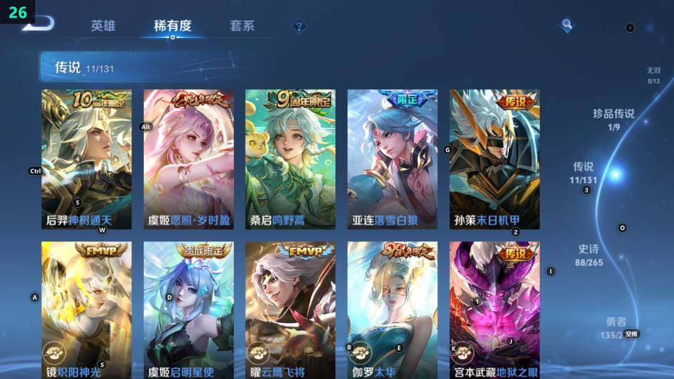 WZ033483533王者荣耀账号详情图18 WZ033483533王者荣耀账号详情图18