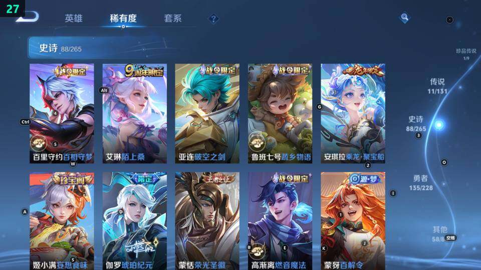 WZ033483533王者荣耀账号详情图19 WZ033483533王者荣耀账号详情图19