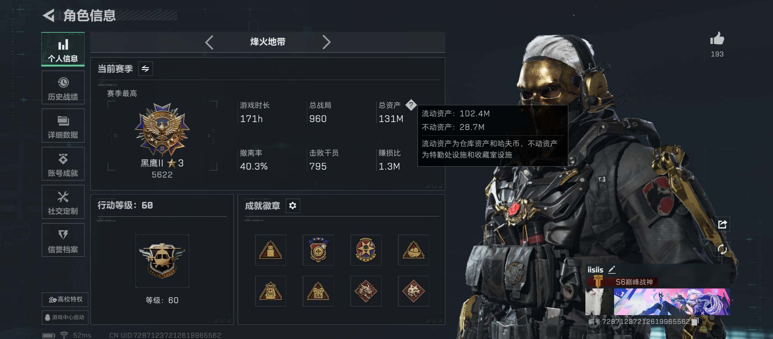 SJZCMW45565三角洲行动账号详情图3