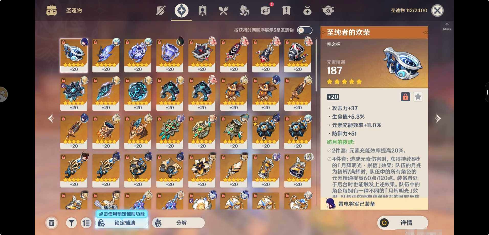 YSEY317250原神账号详情图4