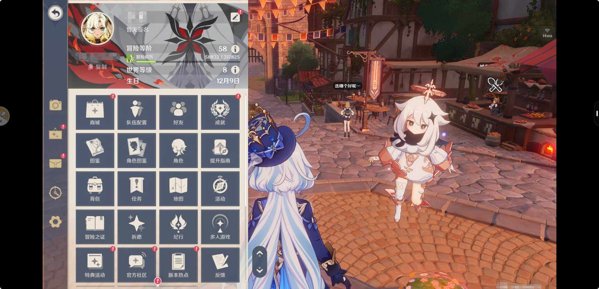 YSEY317250原神账号详情图5