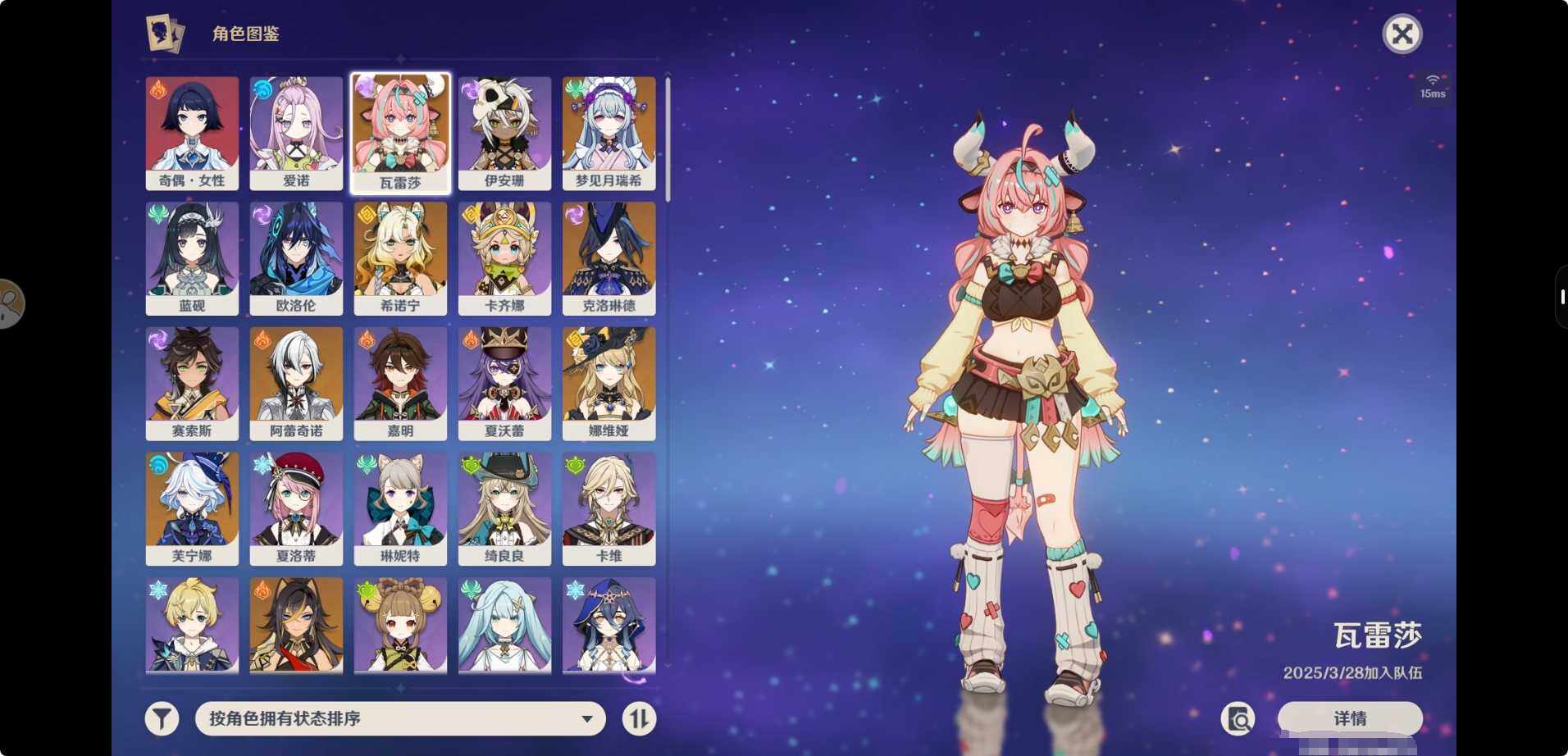 YSEY317250原神账号详情图6