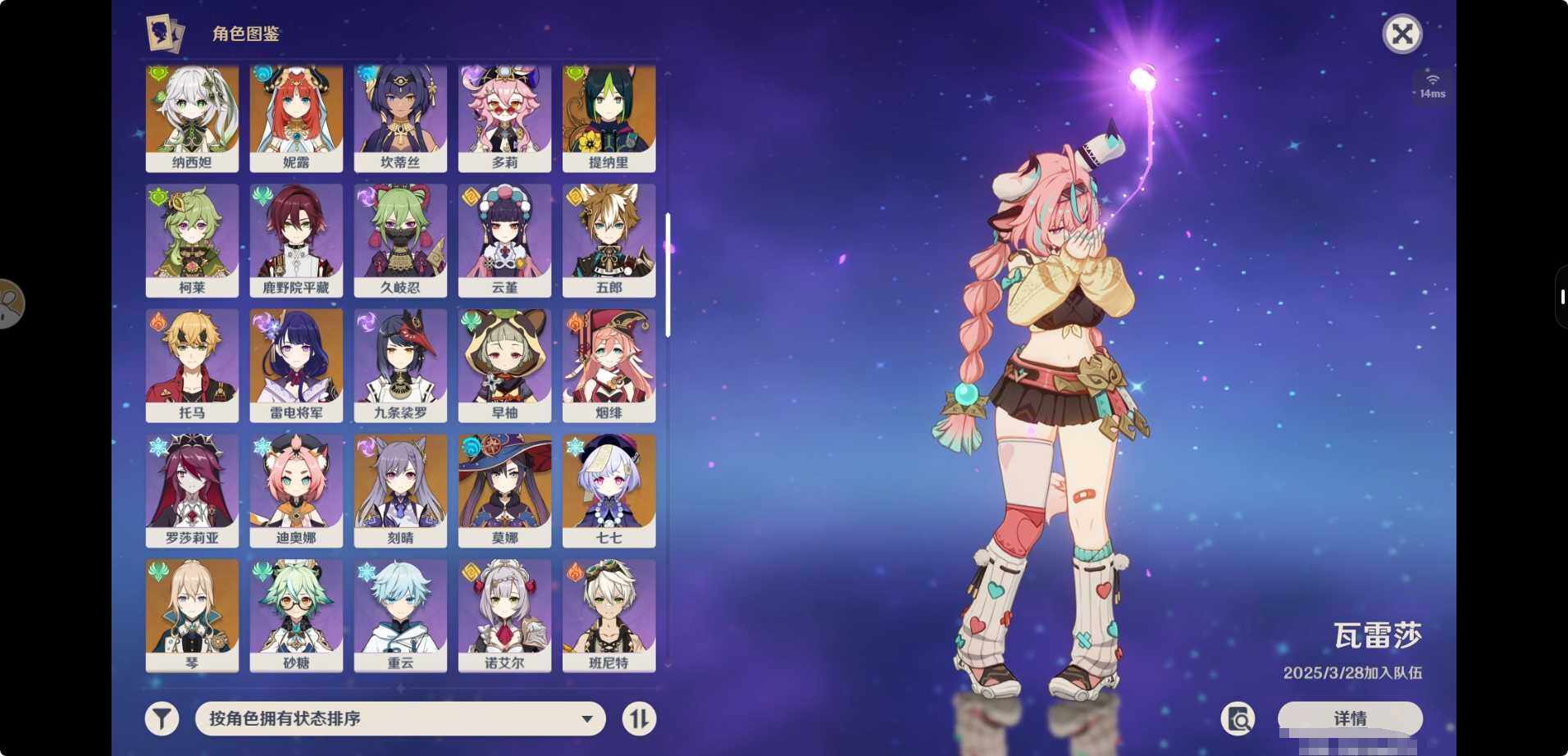 YSEY317250原神账号详情图7