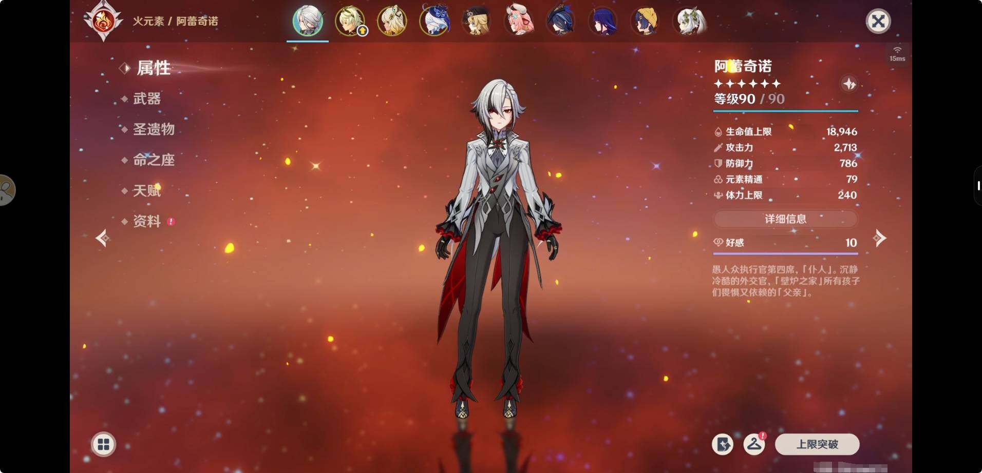 YSEY317250原神账号详情图8