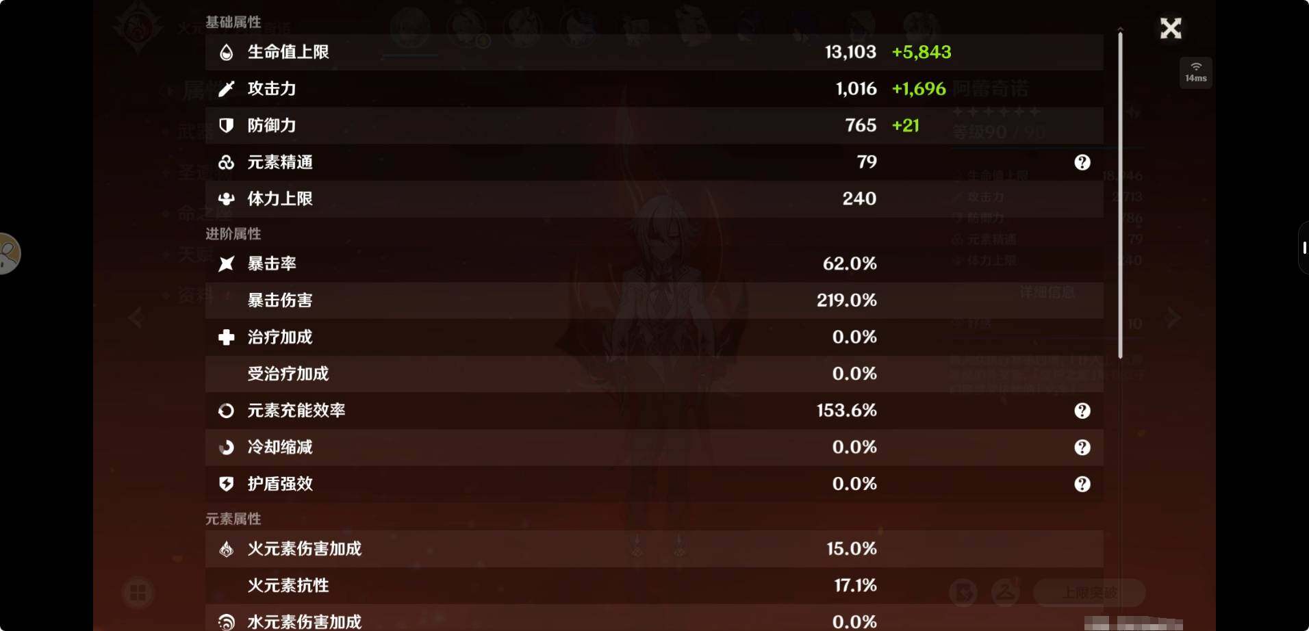 YSEY317250原神账号详情图9