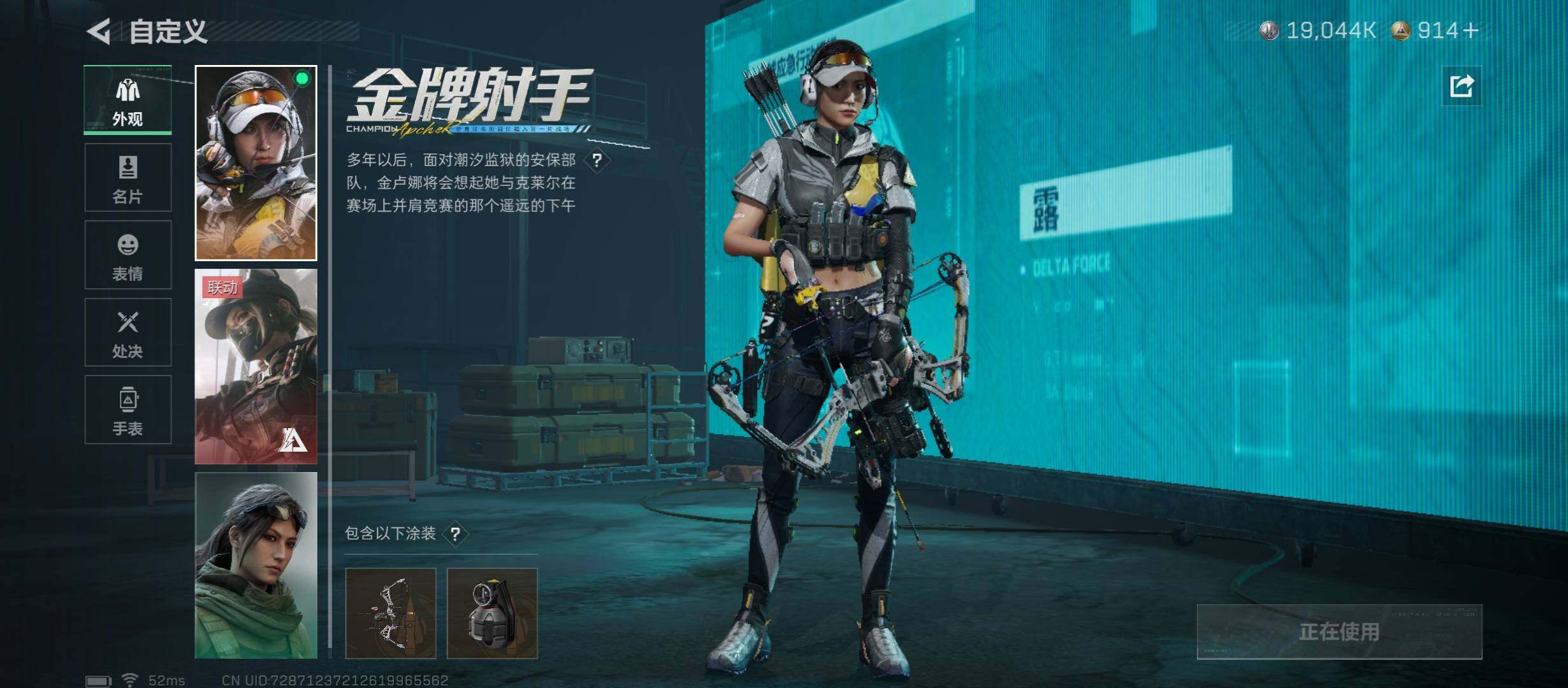 SJZCMW45565三角洲行动账号详情图10