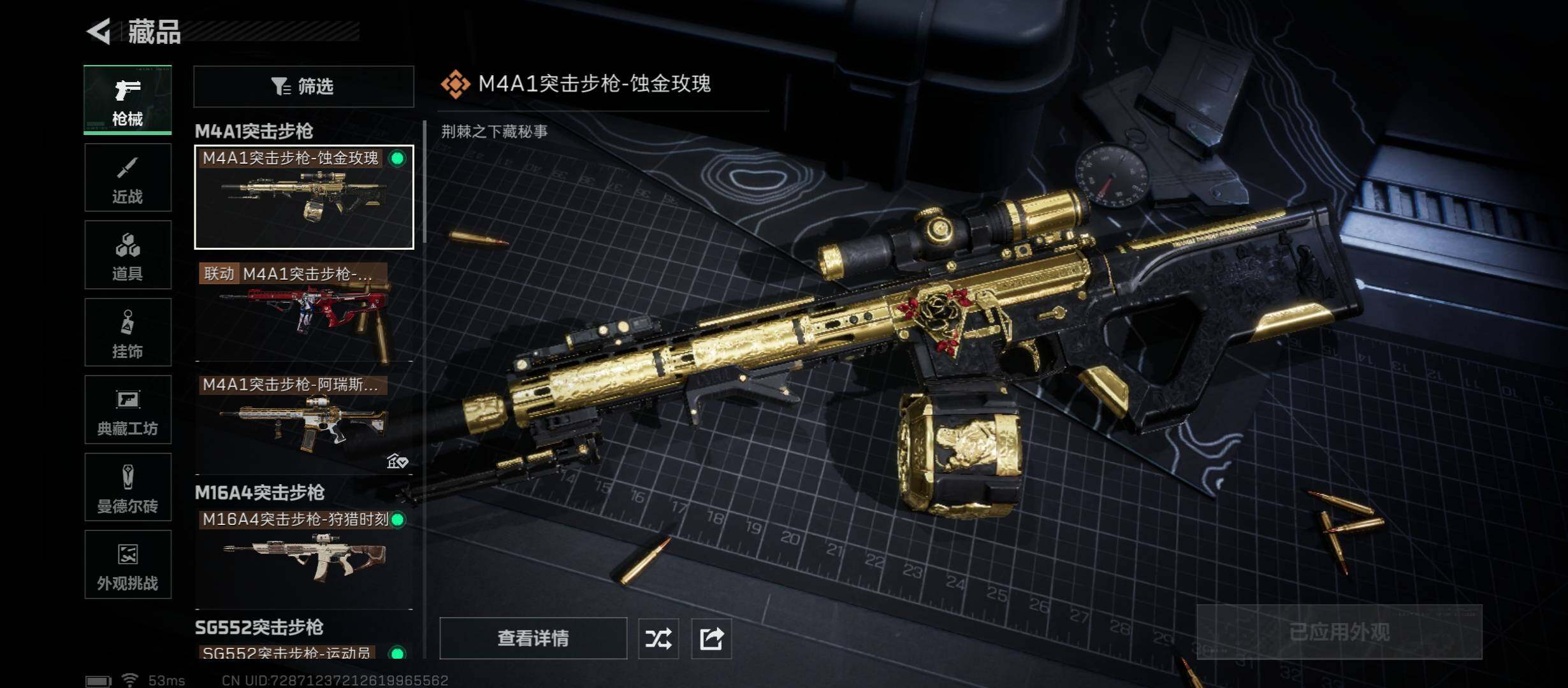 SJZCMW45565三角洲行动账号详情图13