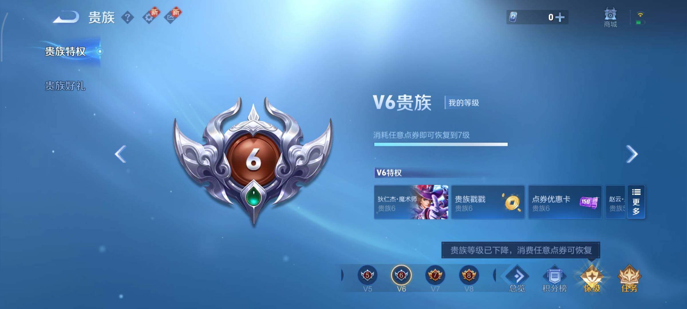 WZCMY41306王者荣耀账号详情图26