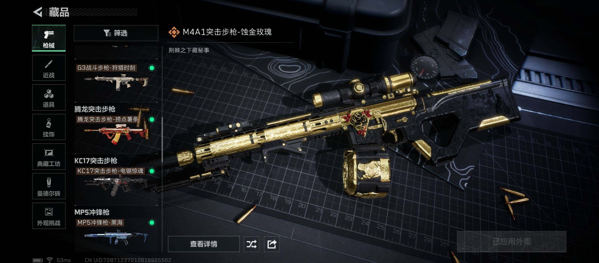 SJZCMW45565三角洲行动账号详情图15