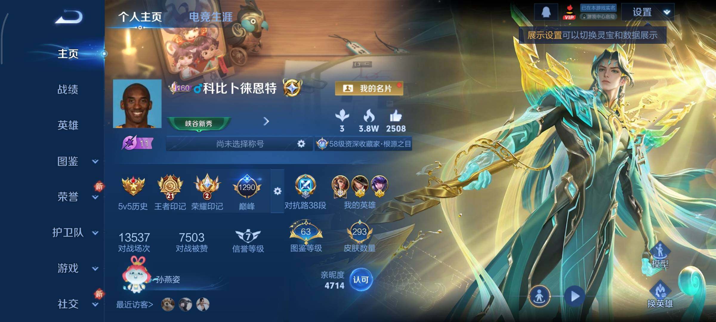 WZCMY41306王者荣耀账号详情图2